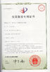 চীন Beijing Jin Yu Rui Xin Trading Co,.Ltd সার্টিফিকেশন