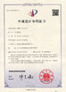 চীন Beijing Jin Yu Rui Xin Trading Co,.Ltd সার্টিফিকেশন